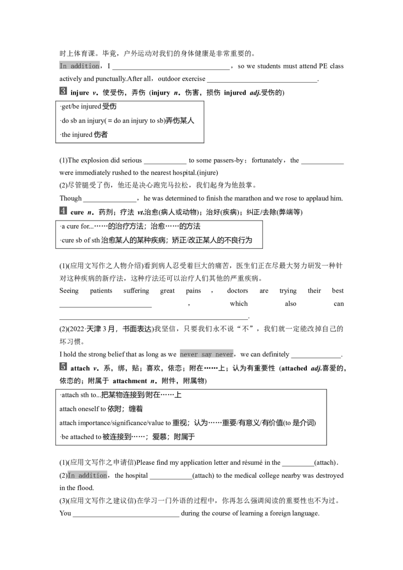 2025届高中英语一轮复习：必修第三册　Unit3　Theworldofscience（学生版）_3.2025英语总复习_2025年新高考资料_一轮复习_2025届高中英语一轮复习课件+学案（完））