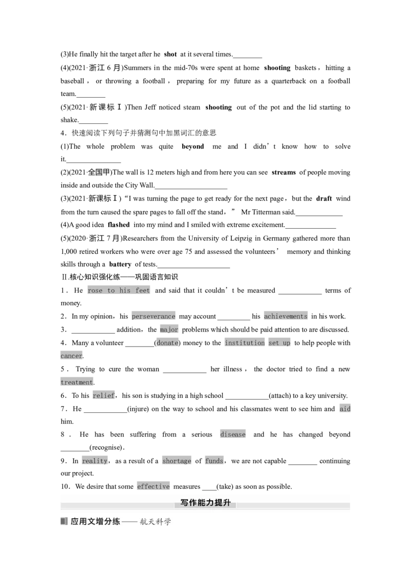 2025届高中英语一轮复习：必修第三册　Unit3　Theworldofscience（学生版）_3.2025英语总复习_2025年新高考资料_一轮复习_2025届高中英语一轮复习课件+学案（完））