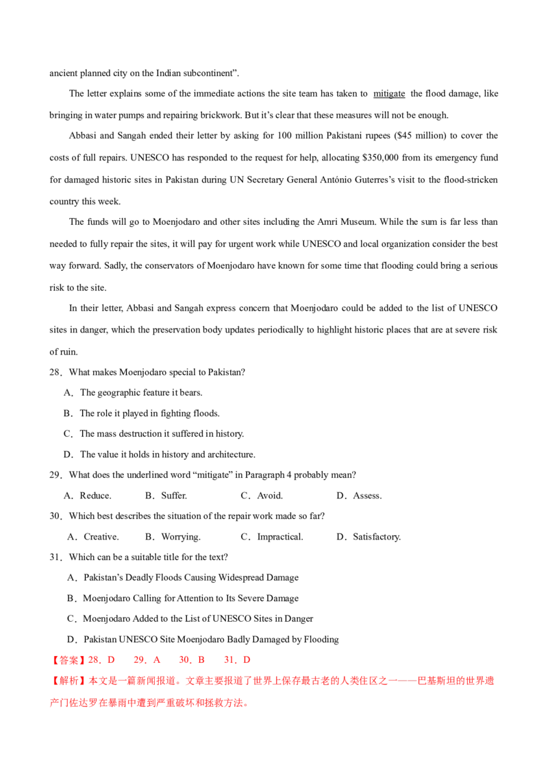 2024年高考英语二轮复习测试（全国甲乙卷）（二）（全析全解）_3.2025英语总复习_2024年新高考资料_2.2024二轮复习_2024年高考英语二轮复习讲练测（新教材新高考）