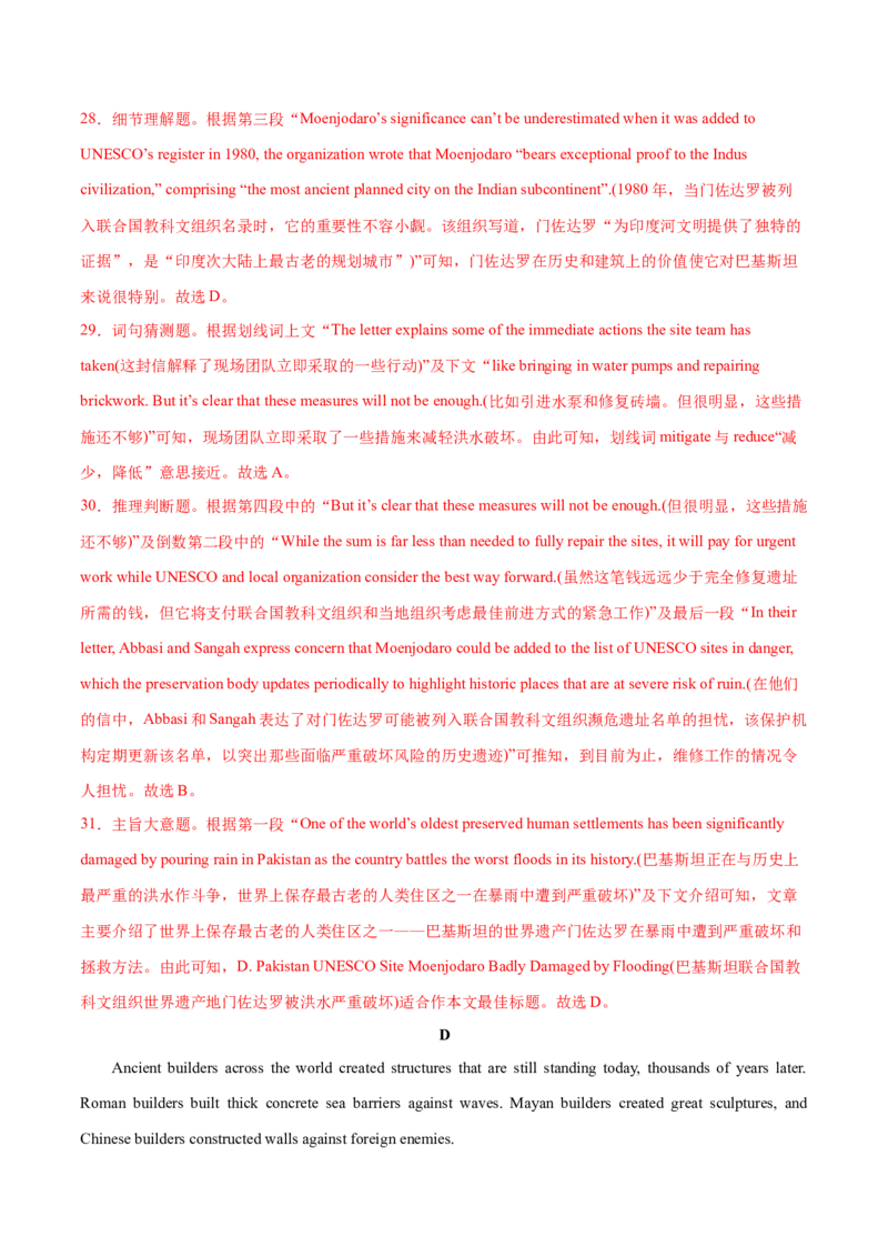 2024年高考英语二轮复习测试（全国甲乙卷）（二）（全析全解）_3.2025英语总复习_2024年新高考资料_2.2024二轮复习_2024年高考英语二轮复习讲练测（新教材新高考）