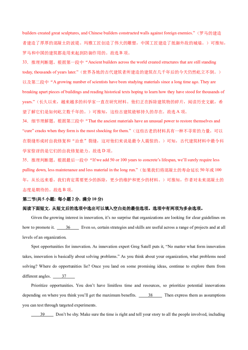 2024年高考英语二轮复习测试（全国甲乙卷）（二）（全析全解）_3.2025英语总复习_2024年新高考资料_2.2024二轮复习_2024年高考英语二轮复习讲练测（新教材新高考）