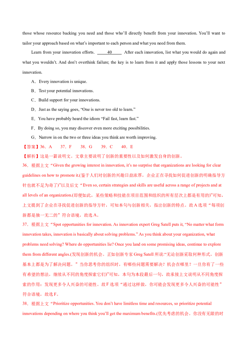 2024年高考英语二轮复习测试（全国甲乙卷）（二）（全析全解）_3.2025英语总复习_2024年新高考资料_2.2024二轮复习_2024年高考英语二轮复习讲练测（新教材新高考）