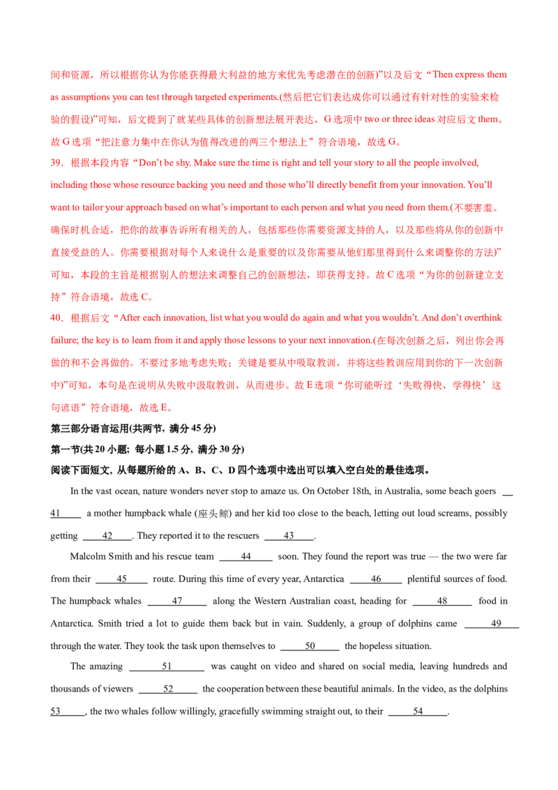 2024年高考英语二轮复习测试（全国甲乙卷）（二）（全析全解）_3.2025英语总复习_2024年新高考资料_2.2024二轮复习_2024年高考英语二轮复习讲练测（新教材新高考）