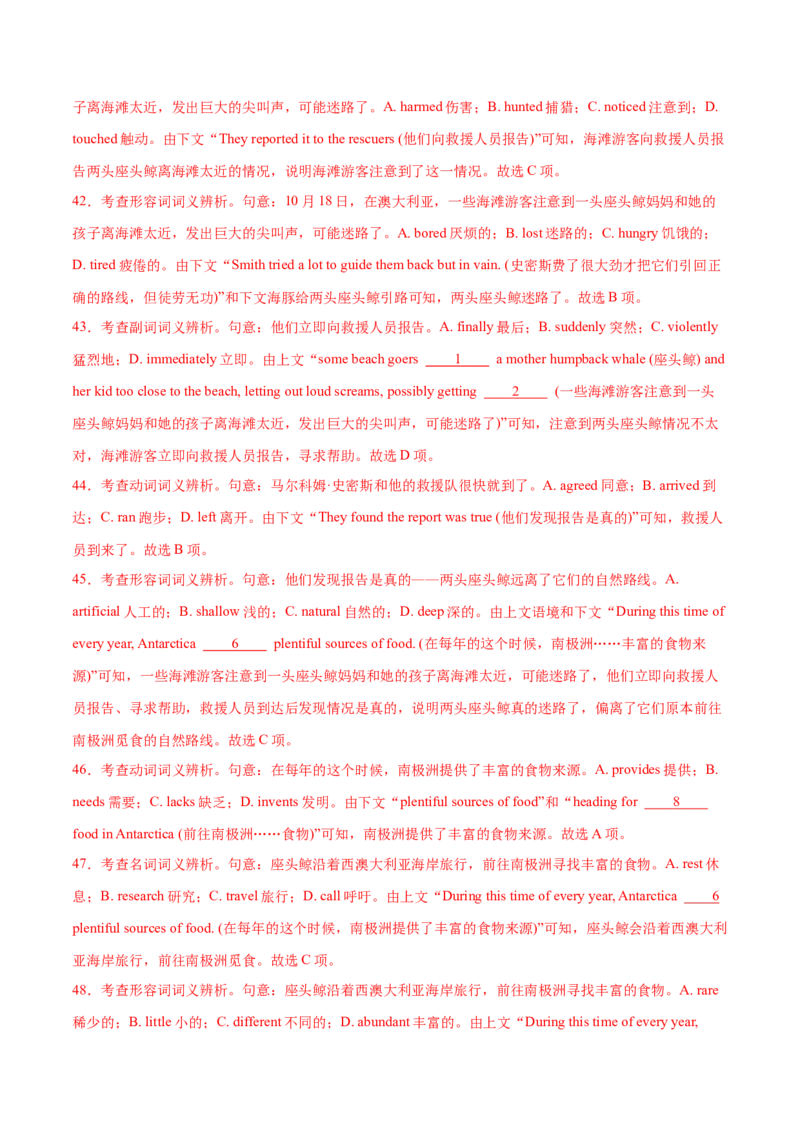 2024年高考英语二轮复习测试（全国甲乙卷）（二）（全析全解）_3.2025英语总复习_2024年新高考资料_2.2024二轮复习_2024年高考英语二轮复习讲练测（新教材新高考）