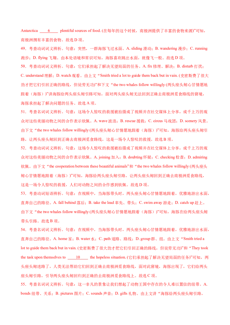 2024年高考英语二轮复习测试（全国甲乙卷）（二）（全析全解）_3.2025英语总复习_2024年新高考资料_2.2024二轮复习_2024年高考英语二轮复习讲练测（新教材新高考）