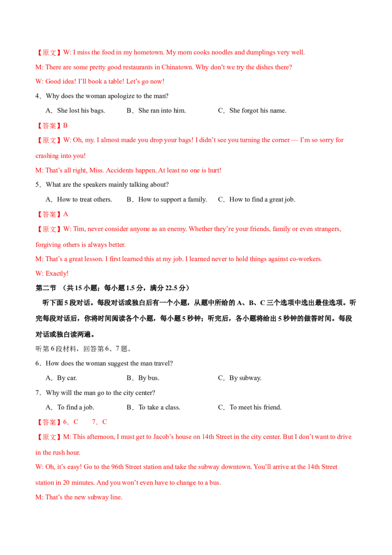 2024年高考英语二轮复习测试（全国甲乙卷）（二）（全析全解）_3.2025英语总复习_2024年新高考资料_2.2024二轮复习_2024年高考英语二轮复习讲练测（新教材新高考）