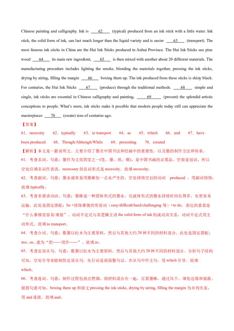 2024年高考英语二轮复习测试（全国甲乙卷）（二）（全析全解）_3.2025英语总复习_2024年新高考资料_2.2024二轮复习_2024年高考英语二轮复习讲练测（新教材新高考）