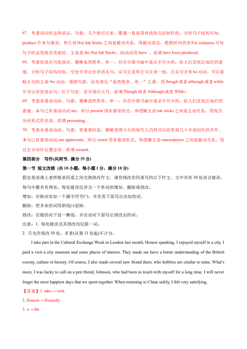 2024年高考英语二轮复习测试（全国甲乙卷）（二）（全析全解）_3.2025英语总复习_2024年新高考资料_2.2024二轮复习_2024年高考英语二轮复习讲练测（新教材新高考）