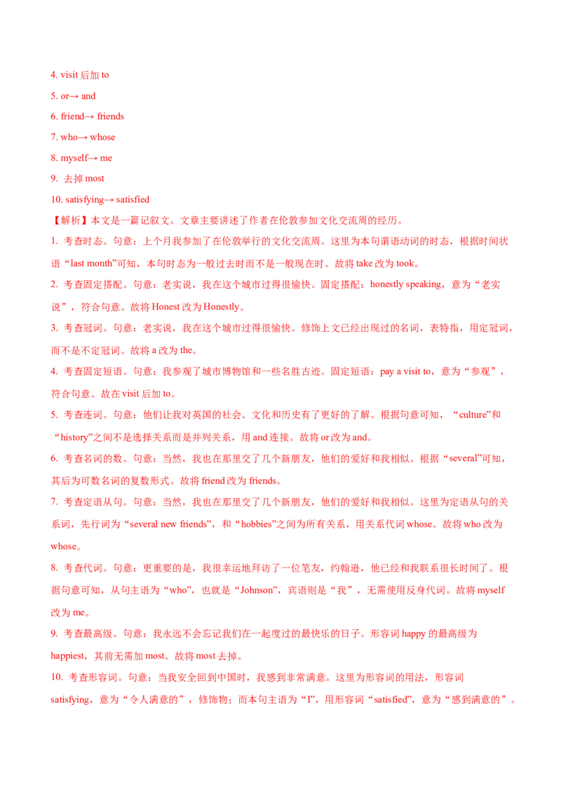 2024年高考英语二轮复习测试（全国甲乙卷）（二）（全析全解）_3.2025英语总复习_2024年新高考资料_2.2024二轮复习_2024年高考英语二轮复习讲练测（新教材新高考）