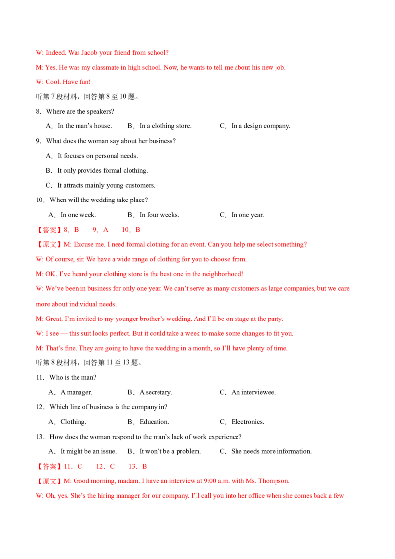 2024年高考英语二轮复习测试（全国甲乙卷）（二）（全析全解）_3.2025英语总复习_2024年新高考资料_2.2024二轮复习_2024年高考英语二轮复习讲练测（新教材新高考）