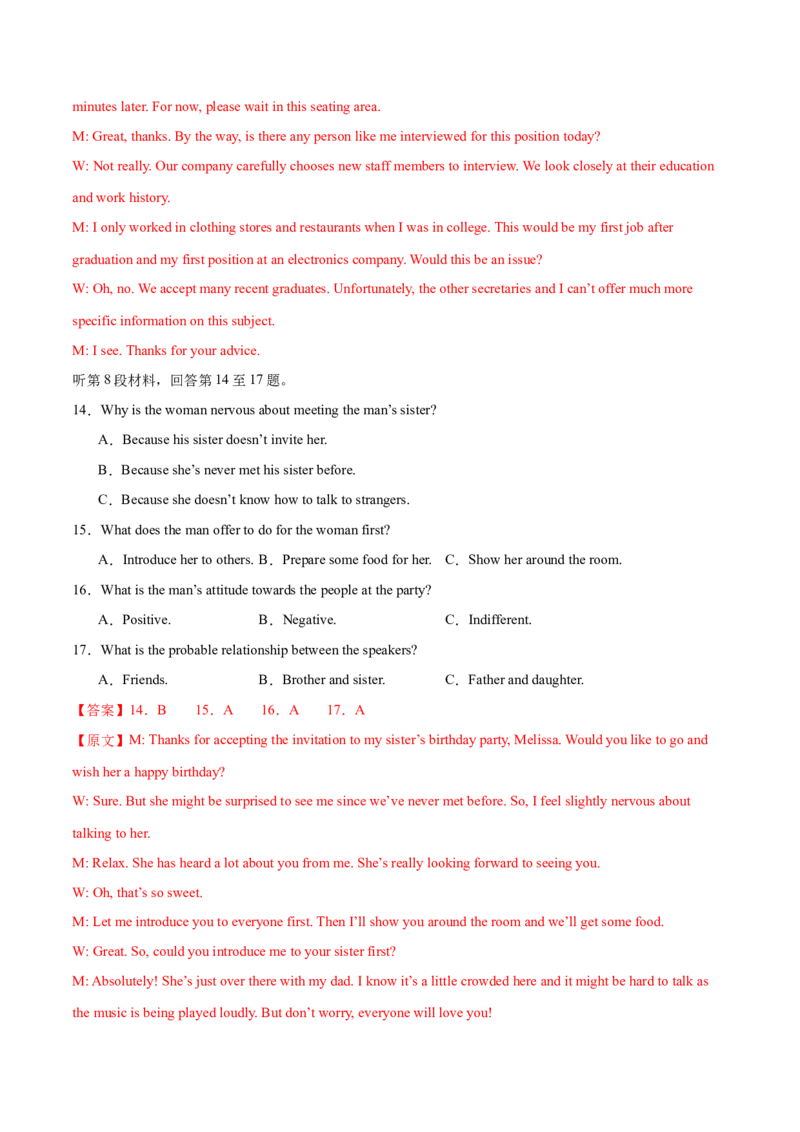 2024年高考英语二轮复习测试（全国甲乙卷）（二）（全析全解）_3.2025英语总复习_2024年新高考资料_2.2024二轮复习_2024年高考英语二轮复习讲练测（新教材新高考）