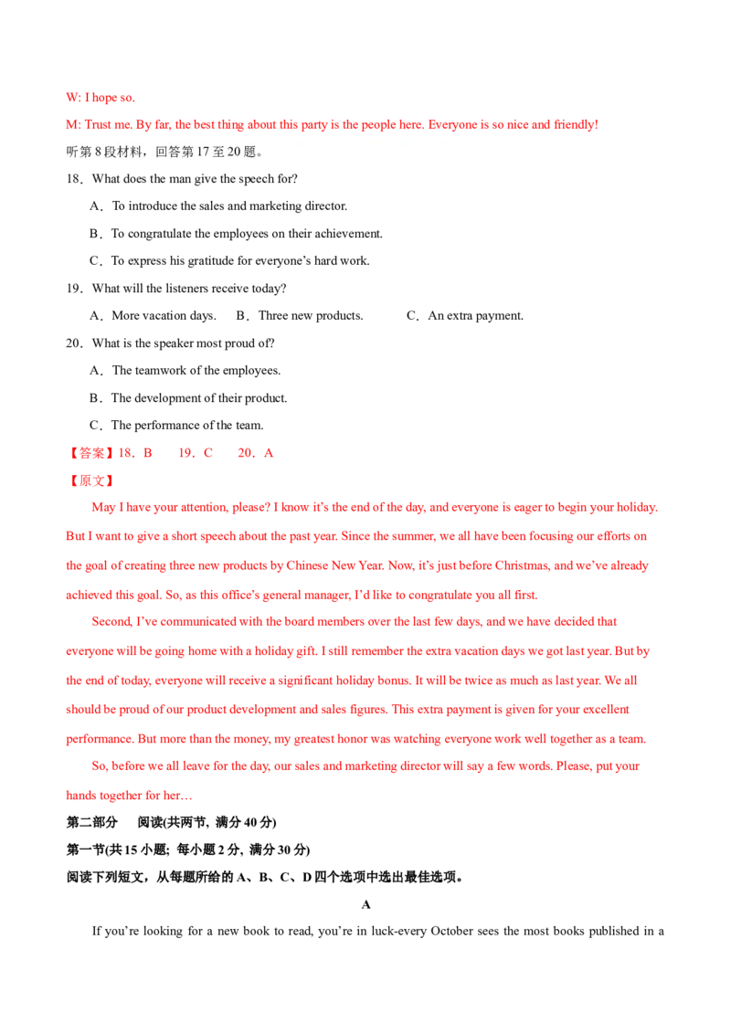 2024年高考英语二轮复习测试（全国甲乙卷）（二）（全析全解）_3.2025英语总复习_2024年新高考资料_2.2024二轮复习_2024年高考英语二轮复习讲练测（新教材新高考）