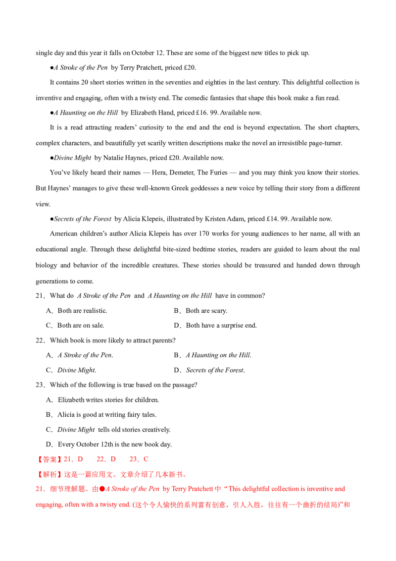 2024年高考英语二轮复习测试（全国甲乙卷）（二）（全析全解）_3.2025英语总复习_2024年新高考资料_2.2024二轮复习_2024年高考英语二轮复习讲练测（新教材新高考）