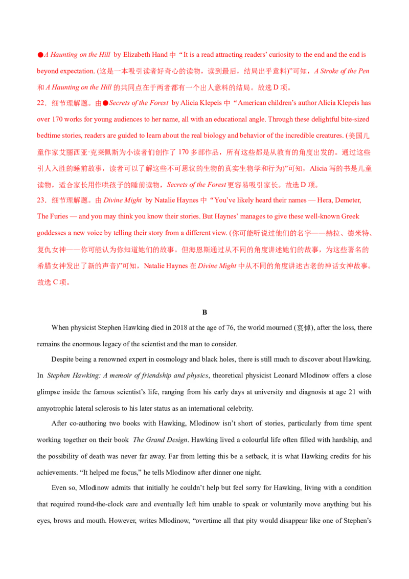 2024年高考英语二轮复习测试（全国甲乙卷）（二）（全析全解）_3.2025英语总复习_2024年新高考资料_2.2024二轮复习_2024年高考英语二轮复习讲练测（新教材新高考）