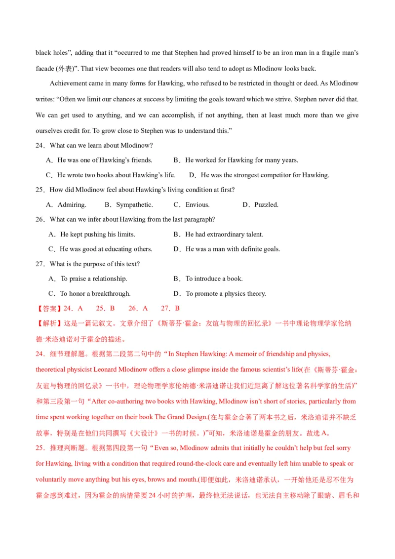 2024年高考英语二轮复习测试（全国甲乙卷）（二）（全析全解）_3.2025英语总复习_2024年新高考资料_2.2024二轮复习_2024年高考英语二轮复习讲练测（新教材新高考）