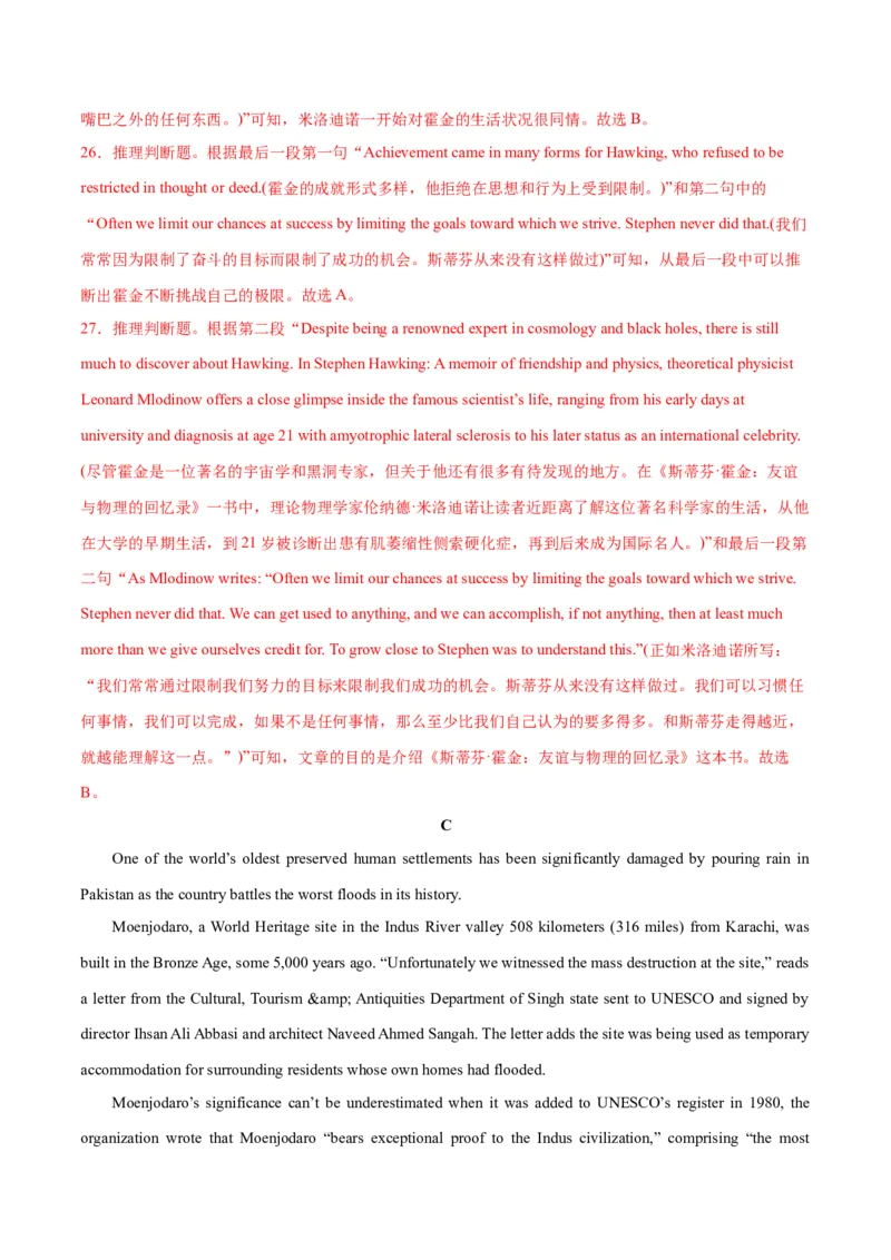 2024年高考英语二轮复习测试（全国甲乙卷）（二）（全析全解）_3.2025英语总复习_2024年新高考资料_2.2024二轮复习_2024年高考英语二轮复习讲练测（新教材新高考）