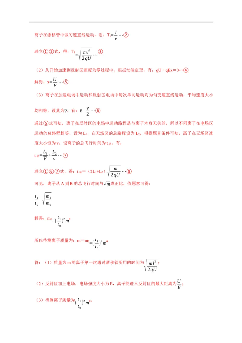 第56讲带电粒子在电场中的直线运动（解析版）_4.2025物理总复习_2023年新高复习资料_专项复习_2023届高三物理高考复习101微专题模型精讲精练