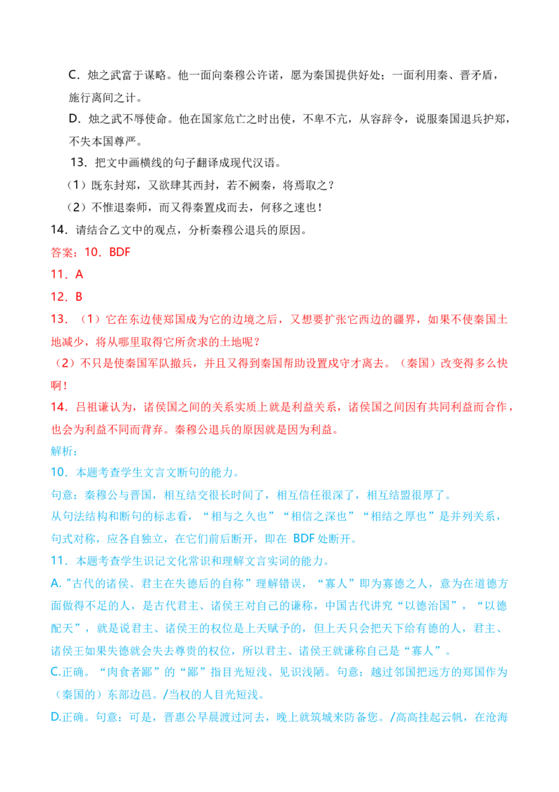2024年高考一轮复习新高考1卷仿真卷（三）（解析版）(1)_1.2025语文总复习_2024年新高考资料_1.2024一轮复习_2024年高考语文一轮复习仿真模拟卷（全国通用）