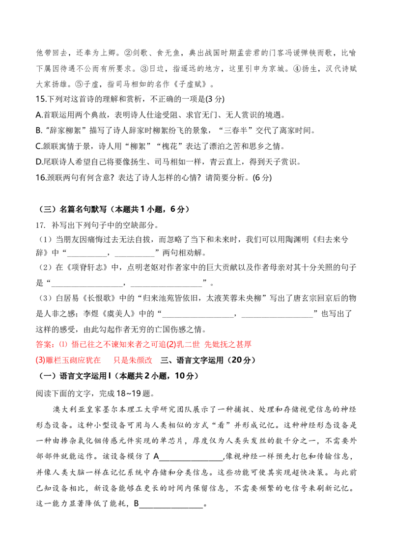 2024年高考一轮复习新高考1卷仿真卷（三）（解析版）(1)_1.2025语文总复习_2024年新高考资料_1.2024一轮复习_2024年高考语文一轮复习仿真模拟卷（全国通用）