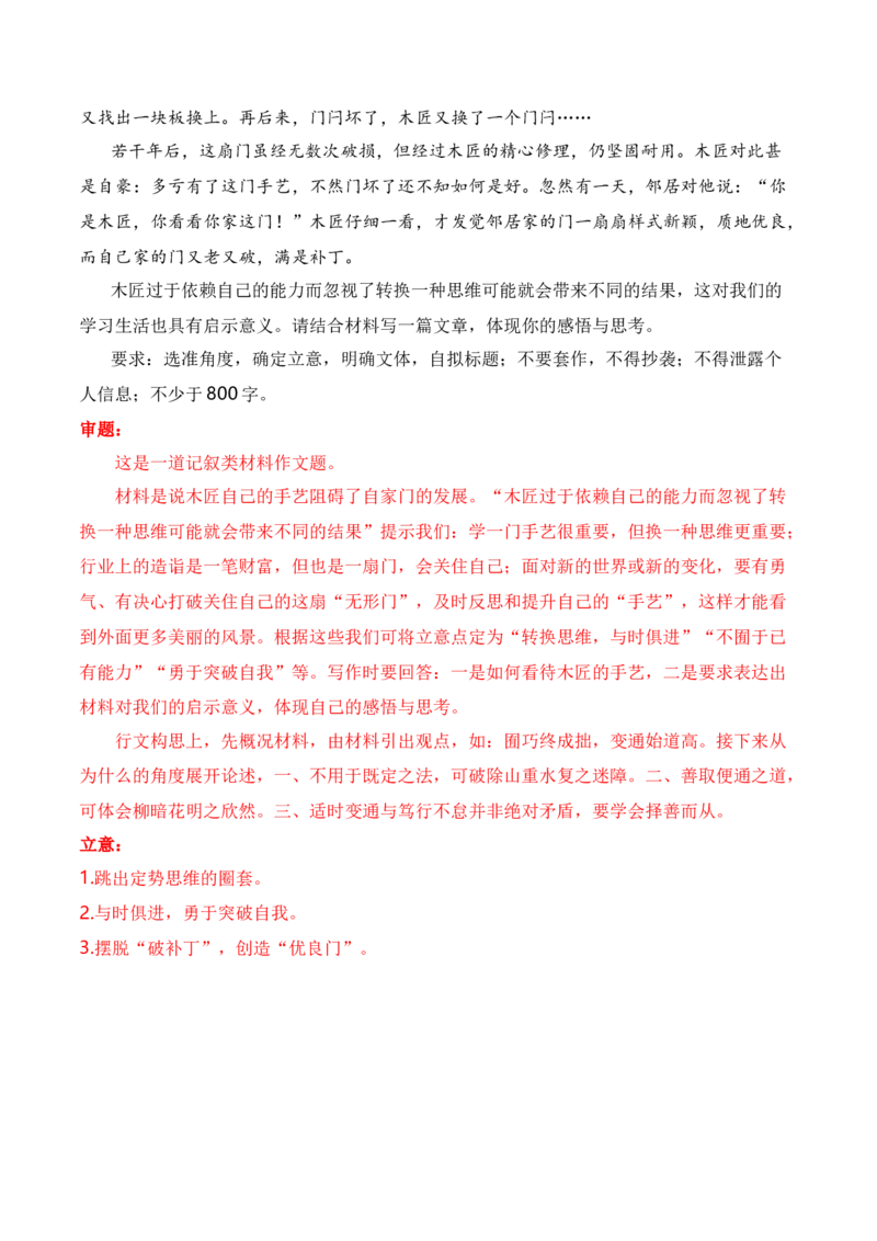 2024年高考一轮复习新高考1卷仿真卷（三）（解析版）(1)_1.2025语文总复习_2024年新高考资料_1.2024一轮复习_2024年高考语文一轮复习仿真模拟卷（全国通用）