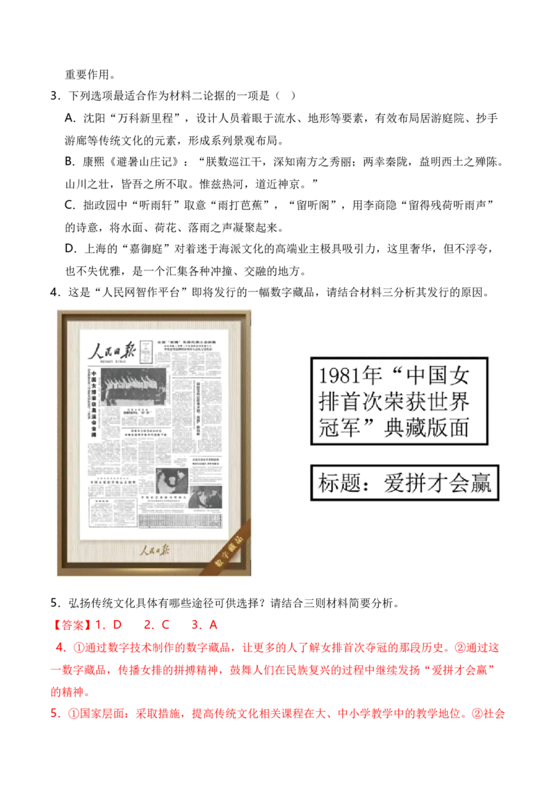 2024年高考一轮复习新高考1卷仿真卷（三）（解析版）(1)_1.2025语文总复习_2024年新高考资料_1.2024一轮复习_2024年高考语文一轮复习仿真模拟卷（全国通用）