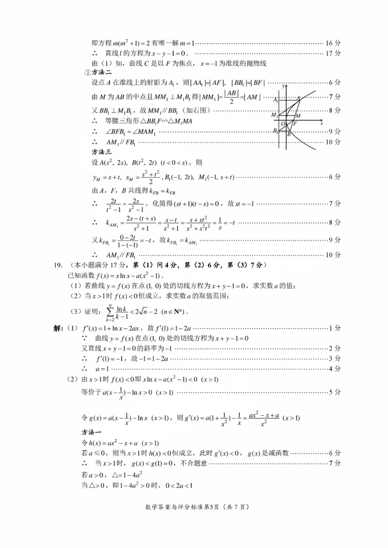 2025届四川省巴中市高三&ldquo;零诊&rdquo;考试数学试题答案_A1502026各地模拟卷（超值！）_9月_240920四川省巴中市2025届高三上学期&ldquo;零诊&rdquo;考试_2025届四川省巴中市高三&ldquo;零诊&rdquo;考试数学