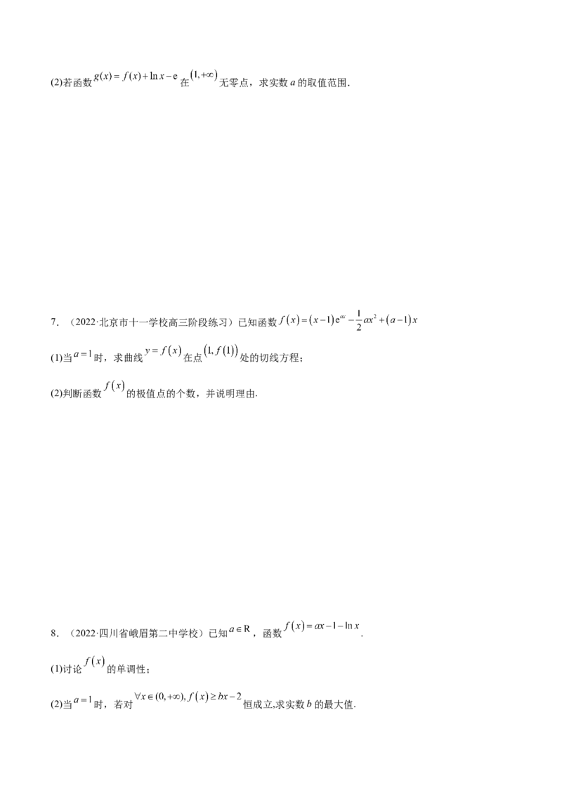 4.3利用导数求极值最值（精练）（提升版）（原卷版）_2.2025数学总复习_2023年新高考资料_一轮复习_2023年高考数学一轮复习（提升版）（新高考地区专用）