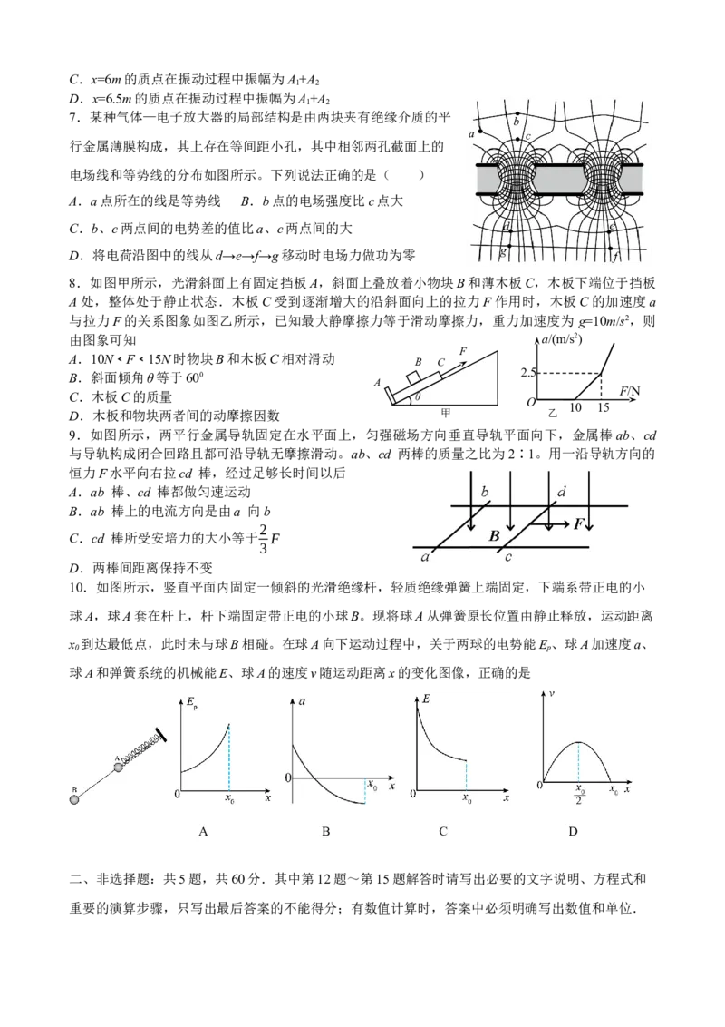 江苏省扬州中学2022-2023学年高三上学期1月月考物理试题_4.2025物理总复习_2023年新高复习资料_3物理高考模拟题_新高考