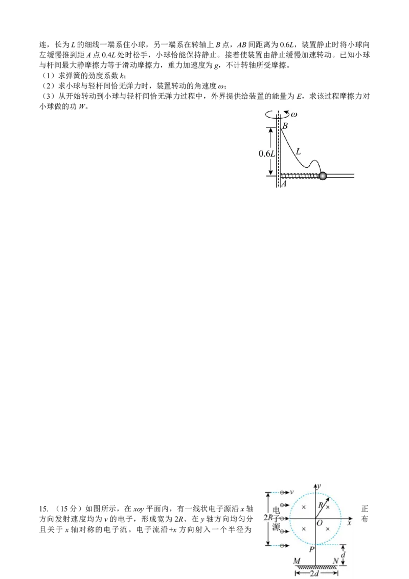 江苏省扬州中学2022-2023学年高三上学期1月月考物理试题_4.2025物理总复习_2023年新高复习资料_3物理高考模拟题_新高考