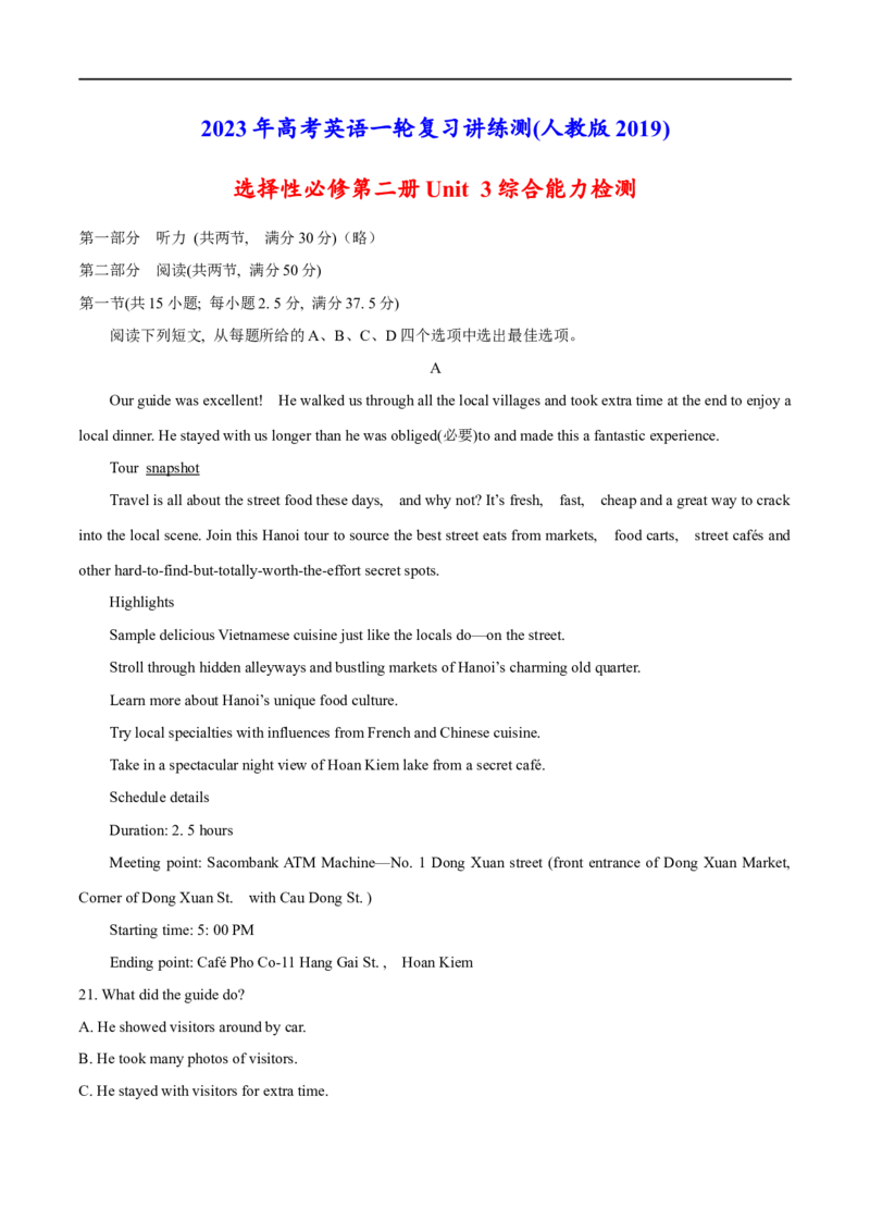 04选择性必修第二册Unit3综合检测-2023年高考英语一轮复习讲练测(人教版2019)_3.2025英语总复习_2023年新高考资料_一轮复习_2023年高考英语一轮复习讲练测（新教材人教版新高考）