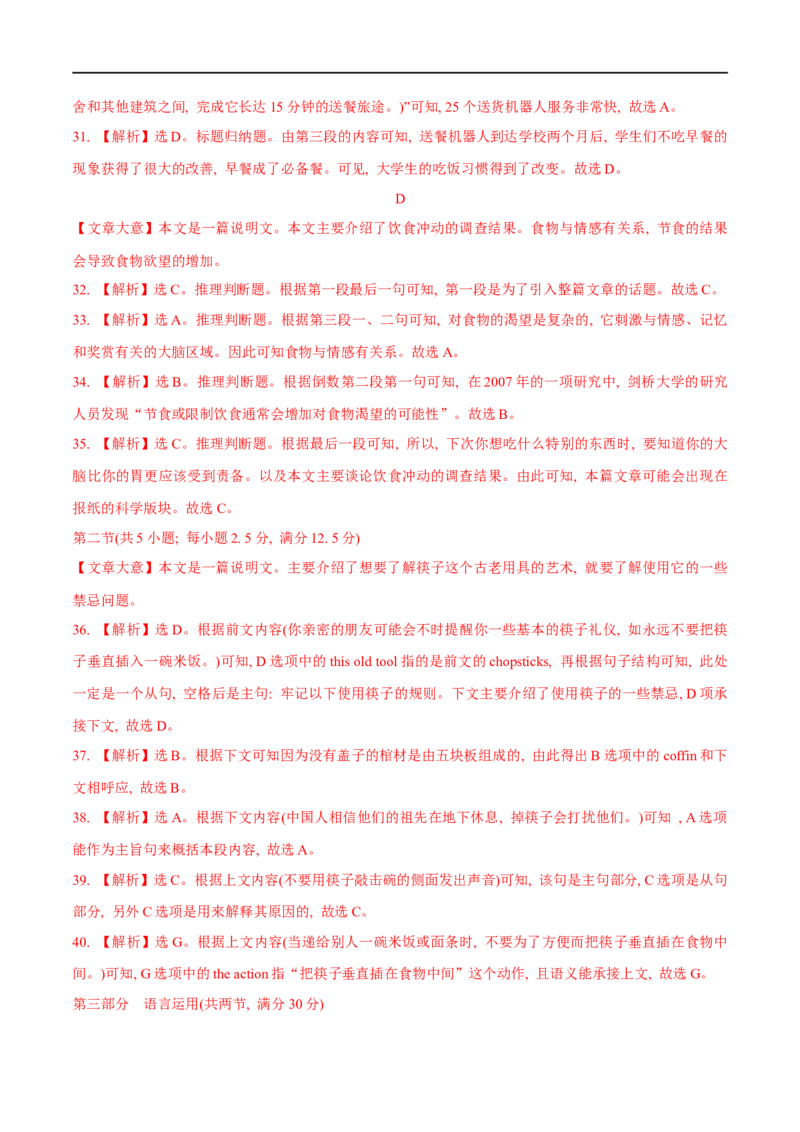 04选择性必修第二册Unit3综合检测-2023年高考英语一轮复习讲练测(人教版2019)_3.2025英语总复习_2023年新高考资料_一轮复习_2023年高考英语一轮复习讲练测（新教材人教版新高考）