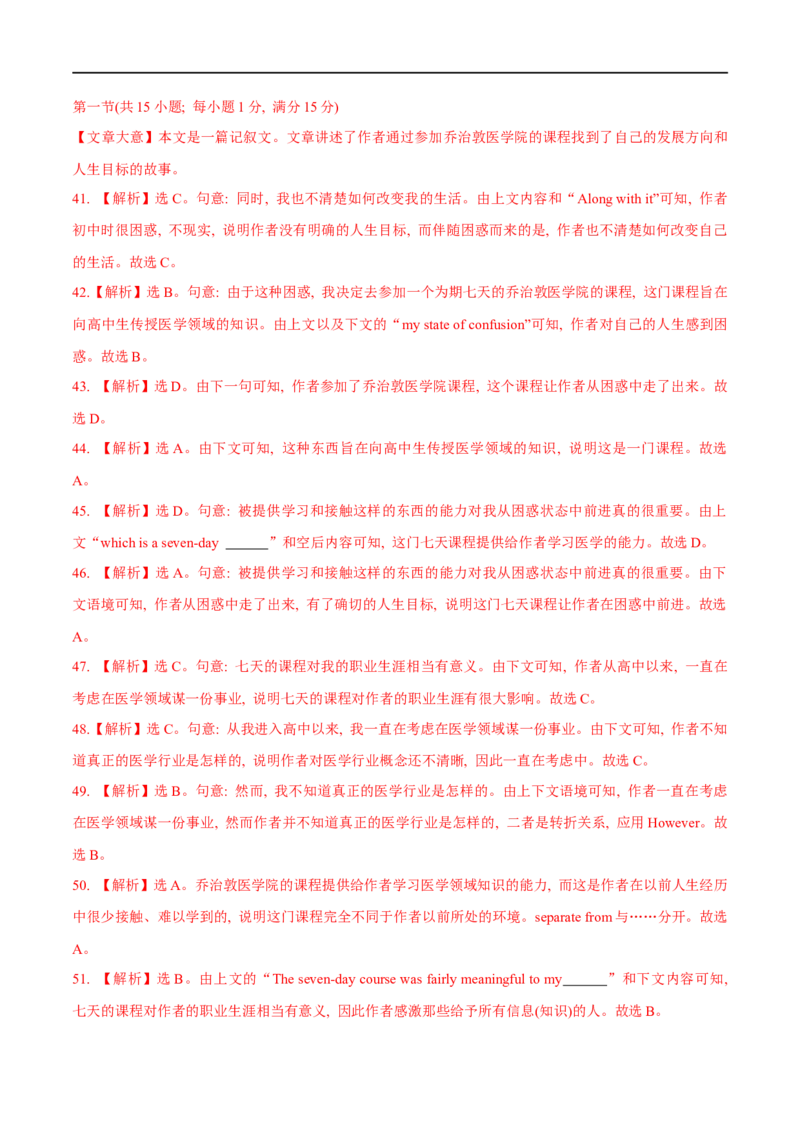 04选择性必修第二册Unit3综合检测-2023年高考英语一轮复习讲练测(人教版2019)_3.2025英语总复习_2023年新高考资料_一轮复习_2023年高考英语一轮复习讲练测（新教材人教版新高考）