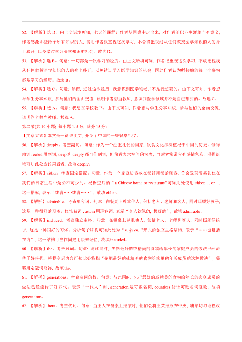 04选择性必修第二册Unit3综合检测-2023年高考英语一轮复习讲练测(人教版2019)_3.2025英语总复习_2023年新高考资料_一轮复习_2023年高考英语一轮复习讲练测（新教材人教版新高考）