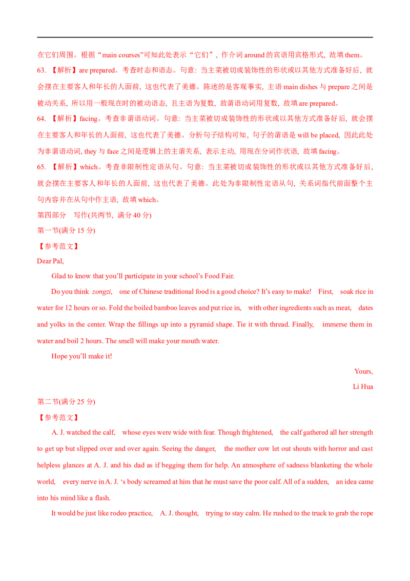 04选择性必修第二册Unit3综合检测-2023年高考英语一轮复习讲练测(人教版2019)_3.2025英语总复习_2023年新高考资料_一轮复习_2023年高考英语一轮复习讲练测（新教材人教版新高考）