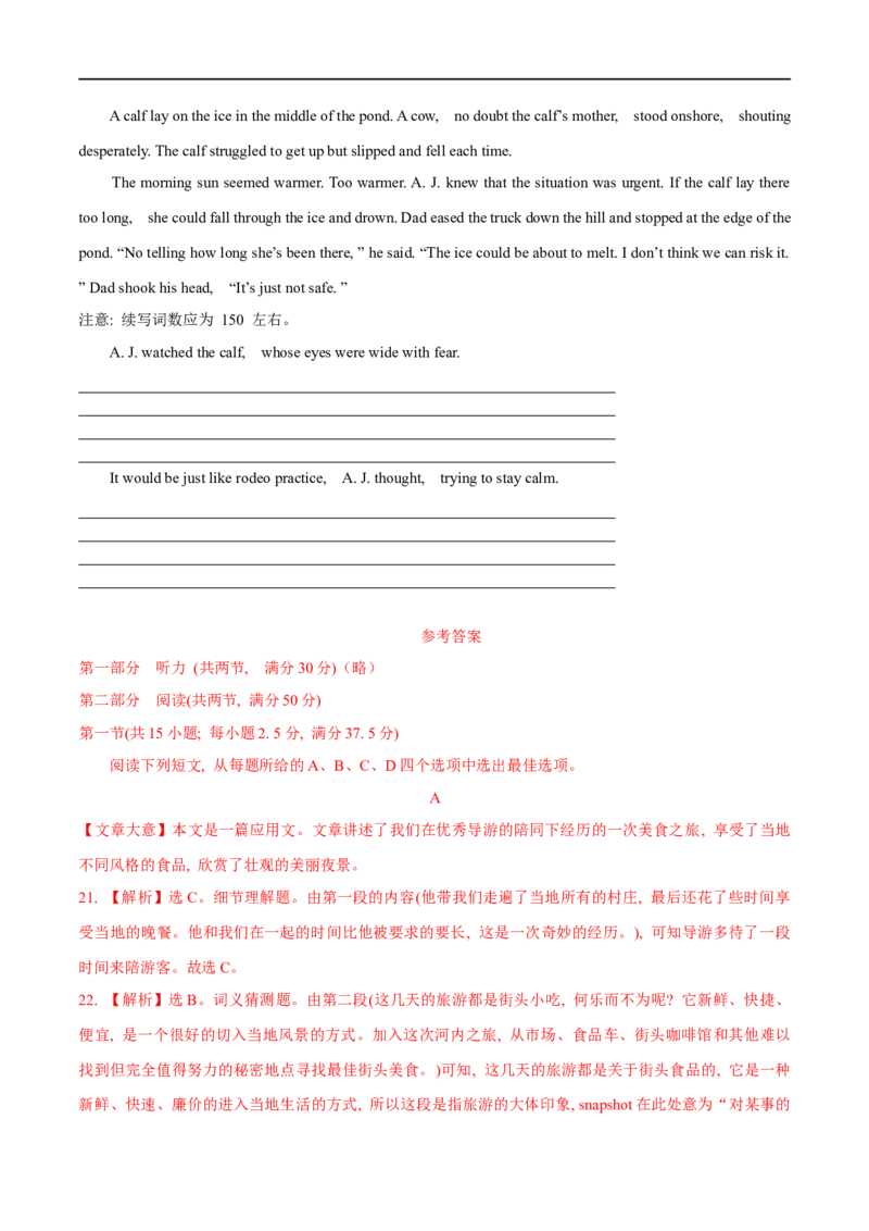 04选择性必修第二册Unit3综合检测-2023年高考英语一轮复习讲练测(人教版2019)_3.2025英语总复习_2023年新高考资料_一轮复习_2023年高考英语一轮复习讲练测（新教材人教版新高考）