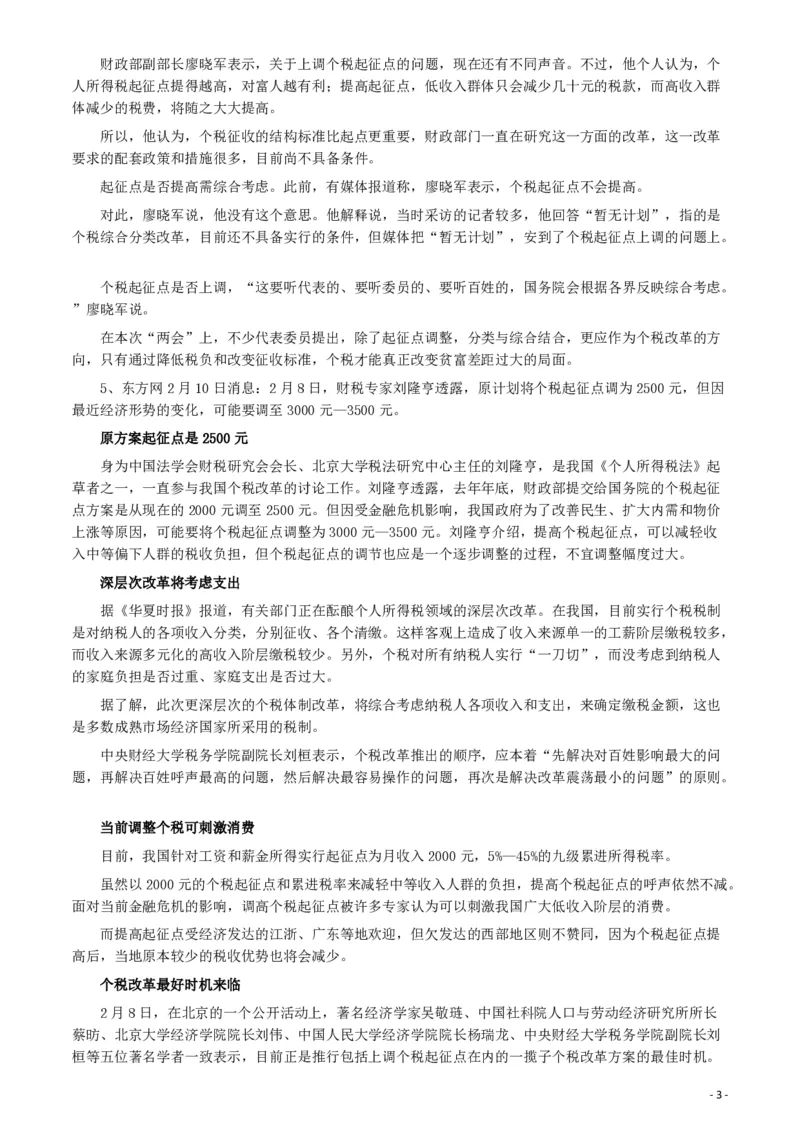 2009年湖南省公务员考试《申论》真题及参考答案_34省+国考真题_34省考+国考pdf版推荐用这个版本_34省行测+申论真题pdf推荐用这个版本_湖南公务员考试真题pdf版