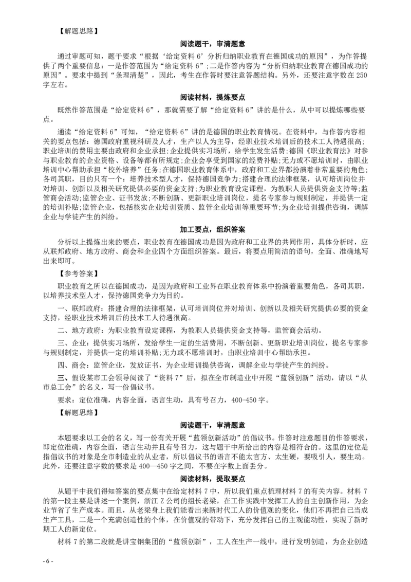 2013年413公务员联考《申论》（安徽A卷）真题及参考答案_34省+国考真题_34省考+国考pdf版推荐用这个版本_34省行测+申论真题pdf推荐用这个版本_安徽公务员考试真题pdf版