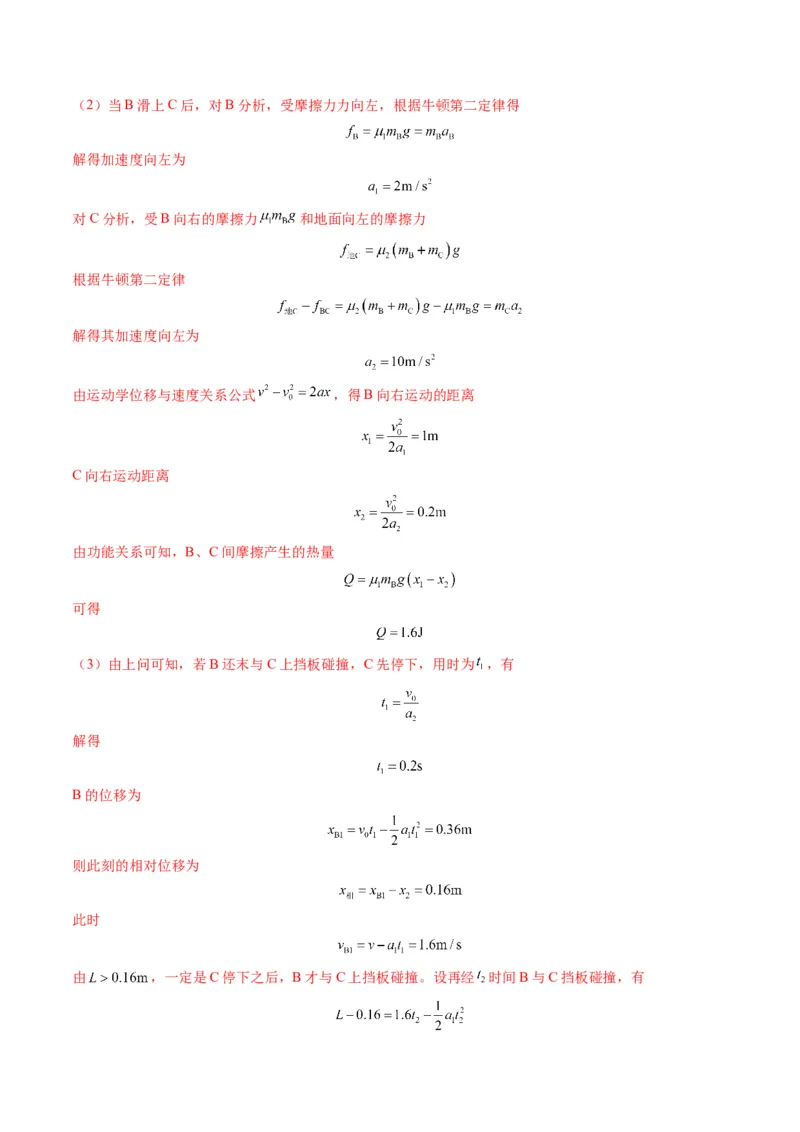 第11讲牛顿运动定律的综合应用（二）（讲义）（解析版）_4.2025物理总复习_2025年新高考资料_一轮复习_2025年高考物理一轮复习讲练测（新教材新高考）