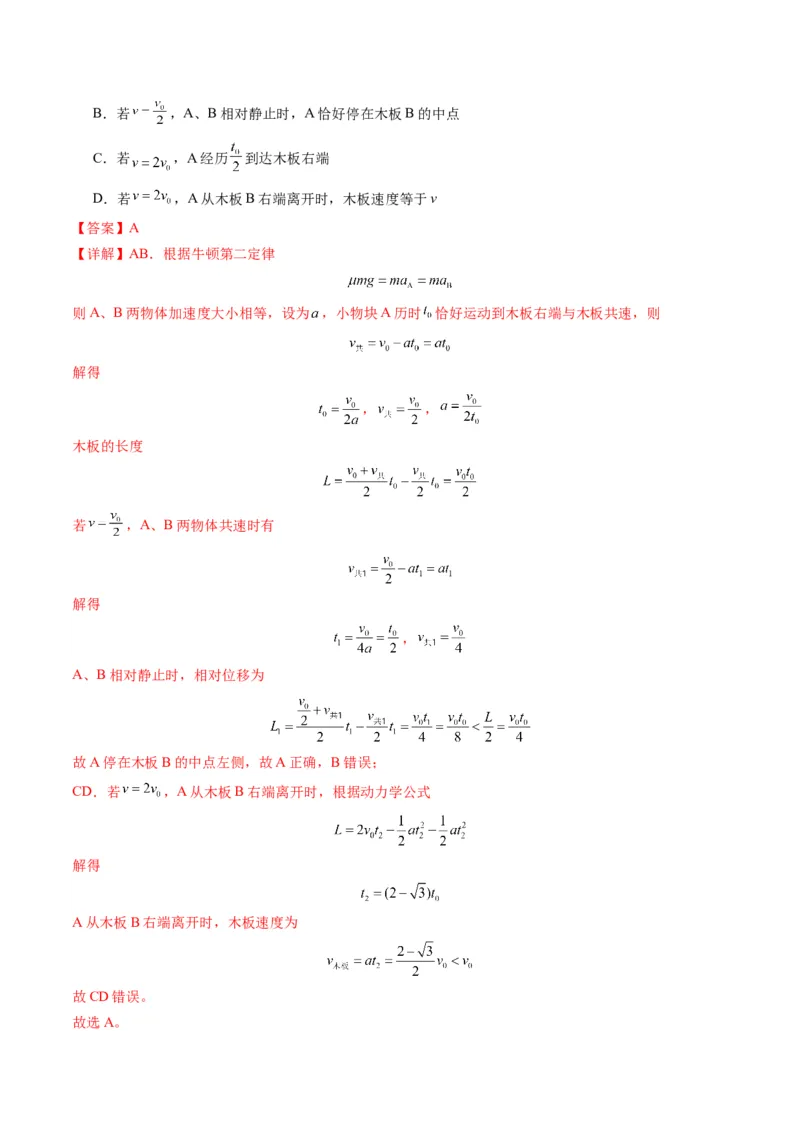 第11讲牛顿运动定律的综合应用（二）（讲义）（解析版）_4.2025物理总复习_2025年新高考资料_一轮复习_2025年高考物理一轮复习讲练测（新教材新高考）