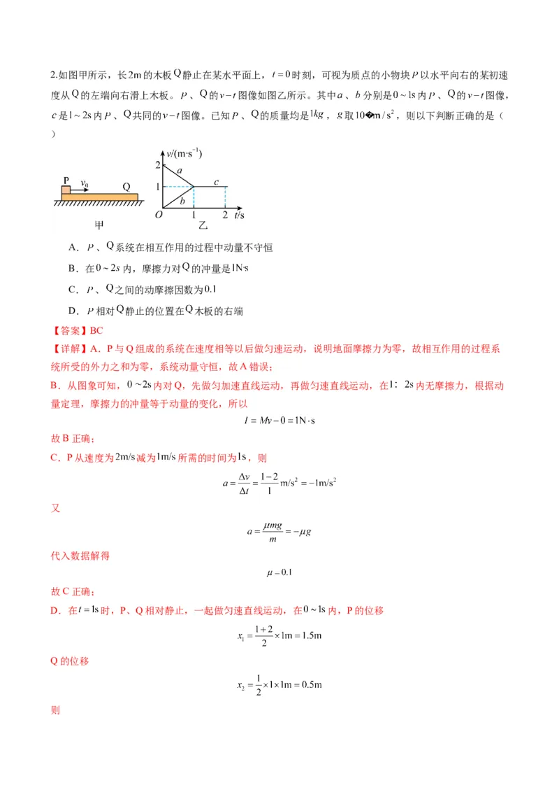 第11讲牛顿运动定律的综合应用（二）（讲义）（解析版）_4.2025物理总复习_2025年新高考资料_一轮复习_2025年高考物理一轮复习讲练测（新教材新高考）