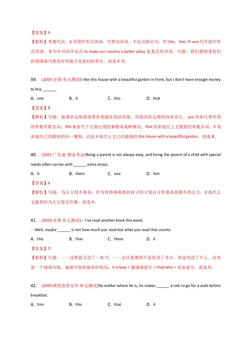 2023-2024学年高中语法专项练习单选100题-代词-教师版_3.2025英语总复习_2024年新高考资料_3.2024专项复习_2023-2024学年高中语法专项练习单选100题