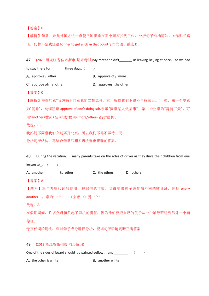 2023-2024学年高中语法专项练习单选100题-代词-教师版_3.2025英语总复习_2024年新高考资料_3.2024专项复习_2023-2024学年高中语法专项练习单选100题