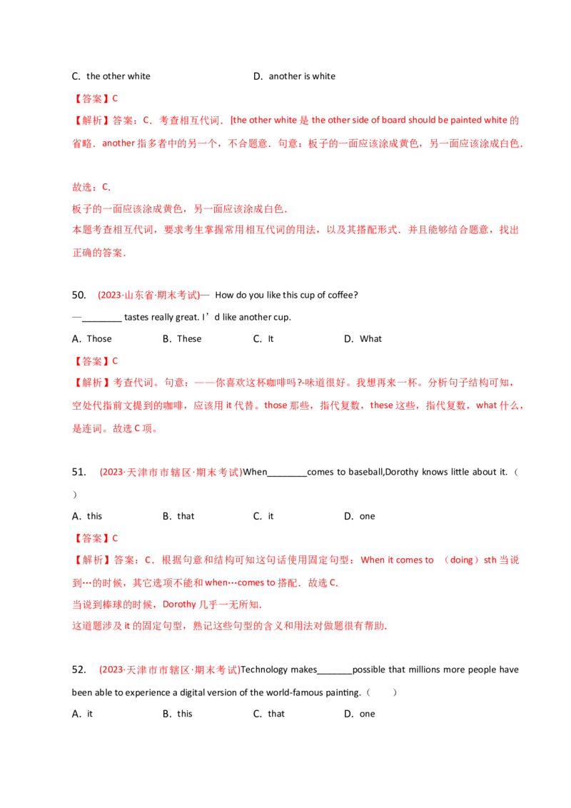 2023-2024学年高中语法专项练习单选100题-代词-教师版_3.2025英语总复习_2024年新高考资料_3.2024专项复习_2023-2024学年高中语法专项练习单选100题