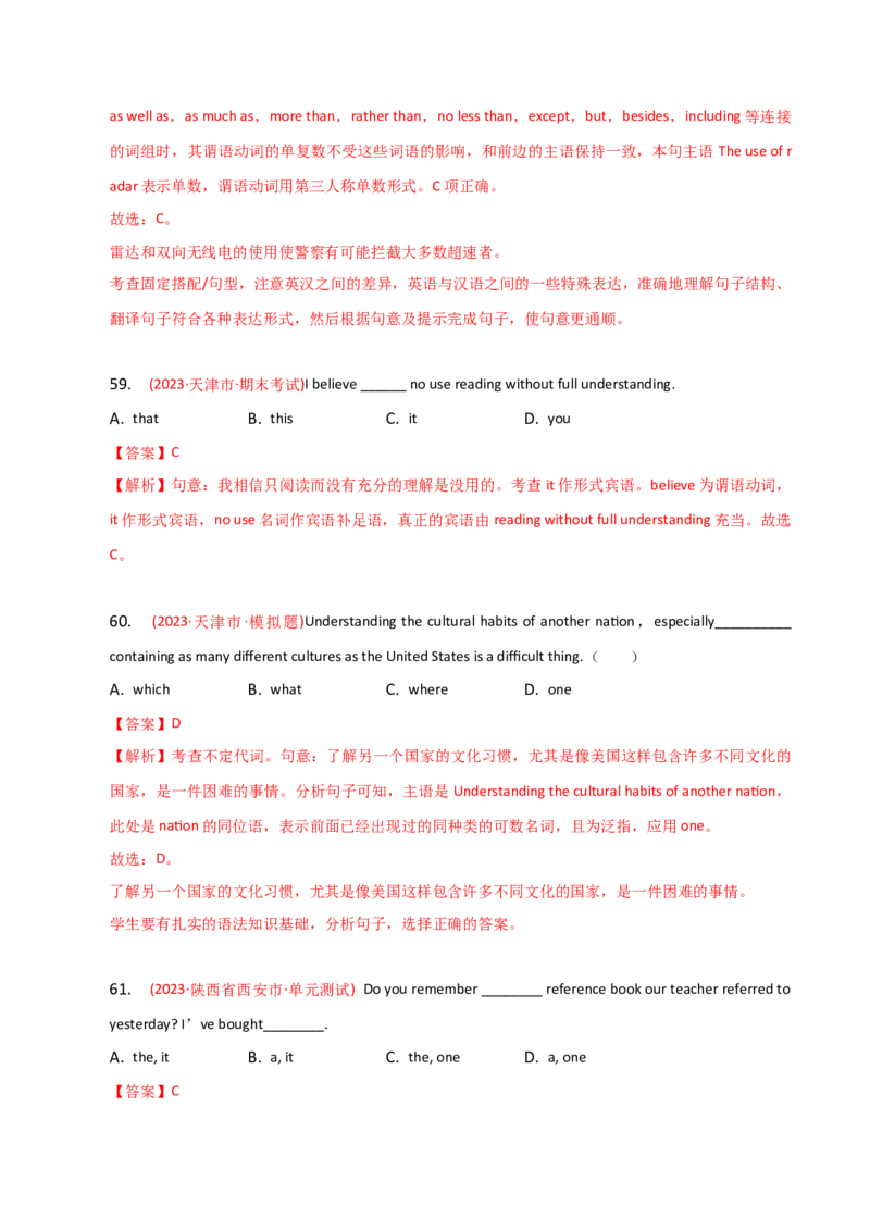 2023-2024学年高中语法专项练习单选100题-代词-教师版_3.2025英语总复习_2024年新高考资料_3.2024专项复习_2023-2024学年高中语法专项练习单选100题