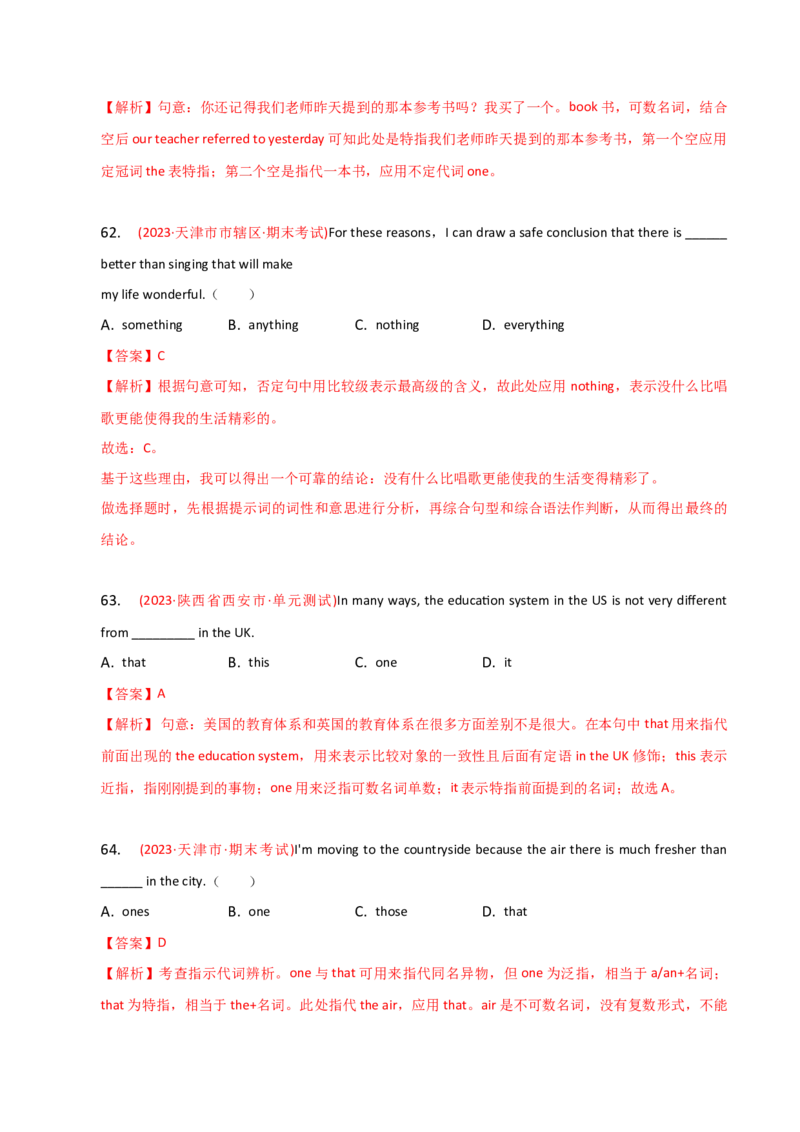 2023-2024学年高中语法专项练习单选100题-代词-教师版_3.2025英语总复习_2024年新高考资料_3.2024专项复习_2023-2024学年高中语法专项练习单选100题