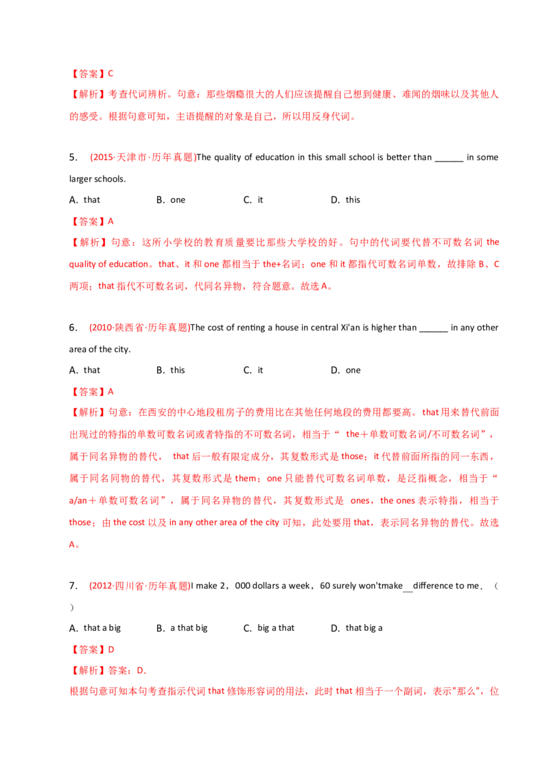 2023-2024学年高中语法专项练习单选100题-代词-教师版_3.2025英语总复习_2024年新高考资料_3.2024专项复习_2023-2024学年高中语法专项练习单选100题