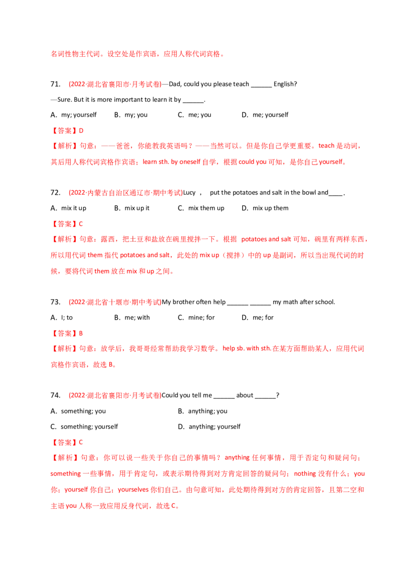 2023-2024学年高中语法专项练习单选100题-代词-教师版_3.2025英语总复习_2024年新高考资料_3.2024专项复习_2023-2024学年高中语法专项练习单选100题