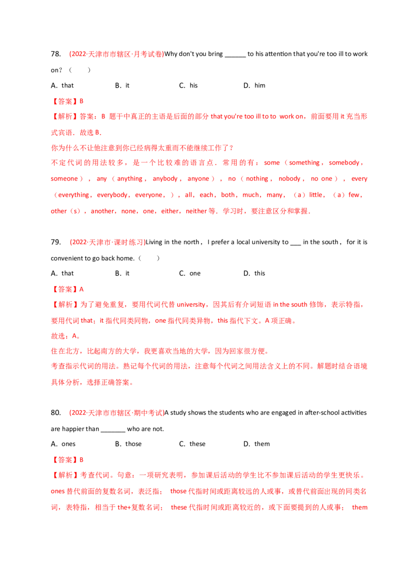 2023-2024学年高中语法专项练习单选100题-代词-教师版_3.2025英语总复习_2024年新高考资料_3.2024专项复习_2023-2024学年高中语法专项练习单选100题