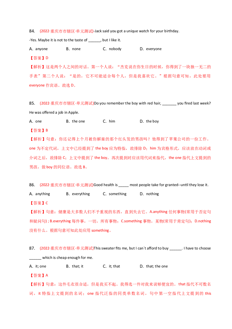 2023-2024学年高中语法专项练习单选100题-代词-教师版_3.2025英语总复习_2024年新高考资料_3.2024专项复习_2023-2024学年高中语法专项练习单选100题