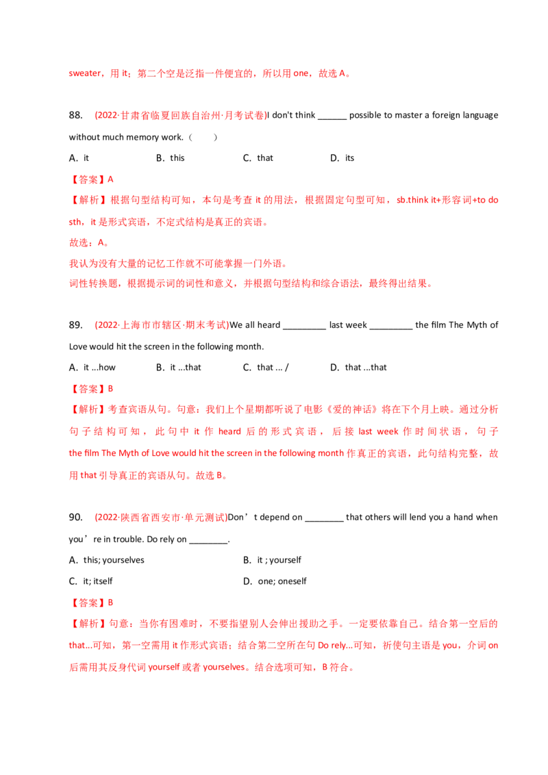 2023-2024学年高中语法专项练习单选100题-代词-教师版_3.2025英语总复习_2024年新高考资料_3.2024专项复习_2023-2024学年高中语法专项练习单选100题